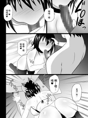 [白玉湯]幼馴染との補習がエロすぎる[中国翻译]_21