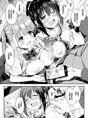 [おつきみ工房 (秋空もみぢ)] 家事代行を頼んだら JKが来たので 追加で色々お願いしてみた1-3_0094