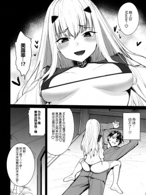 (C100) [こーひーめーかー (朝峰テル)] 俺のメリュ子がぐいぐいクる本。 (Fate Grand Order) [黑锅汉化组]_07