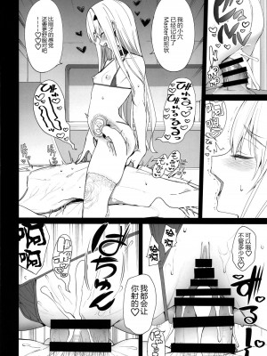 (C100) [こーひーめーかー (朝峰テル)] 俺のメリュ子がぐいぐいクる本。 (Fate Grand Order) [黑锅汉化组]_25
