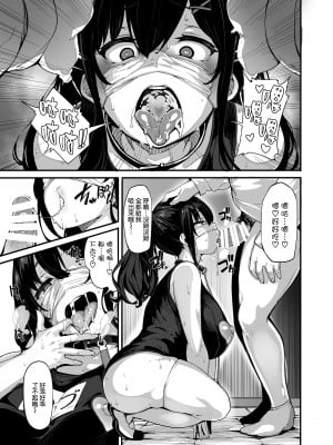 [LAMINARIA (しおこんぶ)] 野々原柚花のヒミツのハイシン3 [中文翻訳]_23_022