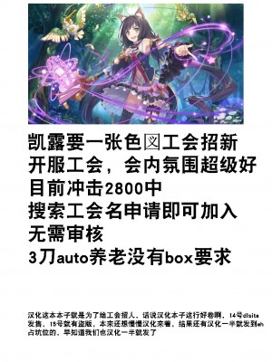 [凯露要一张色図工会汉化][カムリズム (鬼頭サケル)] クソザコまんこキャルちゃんとクソザコちんぽきしくん (プリンセスコネクト!ReDive)_C100キャル_021_