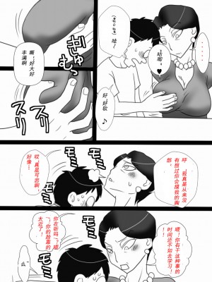 [フリーハンド魂]  茂男系列 1-10_0096