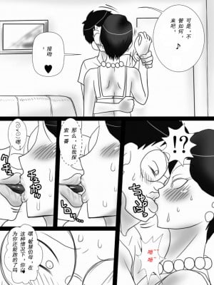 [フリーハンド魂]  茂男系列 1-10_0101