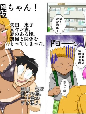 [フリーハンド魂]  茂男系列 1-10_0212