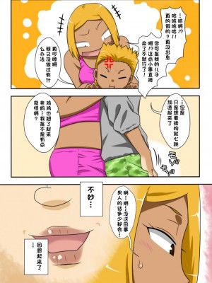 [フリーハンド魂]  茂男系列 1-10_0214