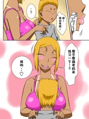 [フリーハンド魂]  茂男系列 1-10_0216