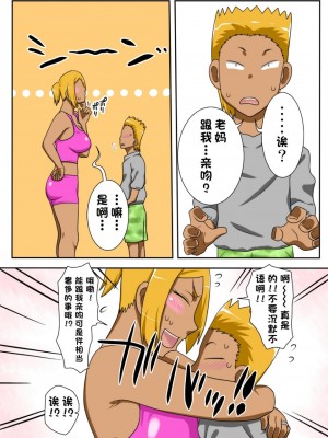 [フリーハンド魂]  茂男系列 1-10_0217