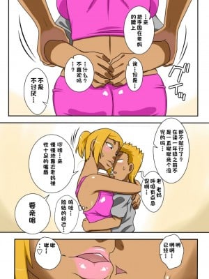 [フリーハンド魂]  茂男系列 1-10_0218