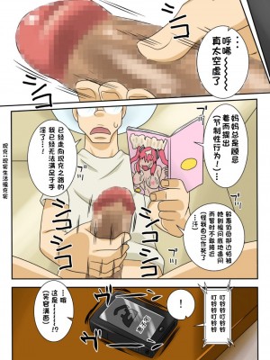 [フリーハンド魂]  茂男系列 1-10_0231