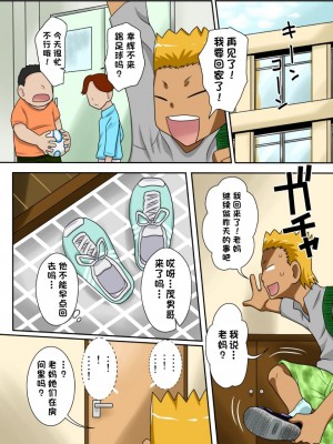 [フリーハンド魂]  茂男系列 1-10_0232