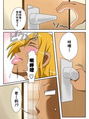 [フリーハンド魂]  茂男系列 1-10_0234