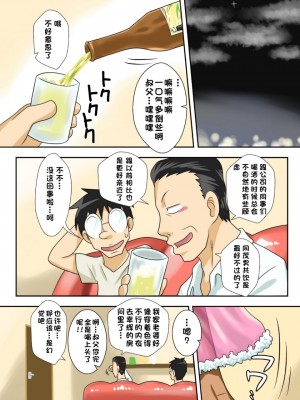 [フリーハンド魂]  茂男系列 1-10_0242