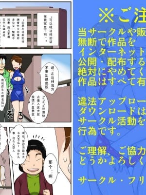 [フリーハンド魂]  茂男系列 1-10_0272