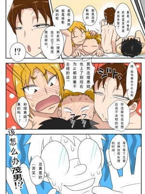[フリーハンド魂]  茂男系列 1-10_0296