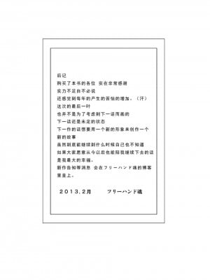 [フリーハンド魂]  茂男系列 1-10_0297