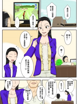 [フリーハンド魂]  茂男系列 1-10_0323