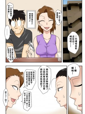 [フリーハンド魂]  茂男系列 1-10_0378