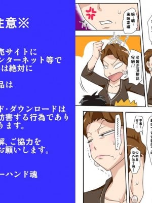 [フリーハンド魂]  茂男系列 1-10_0409