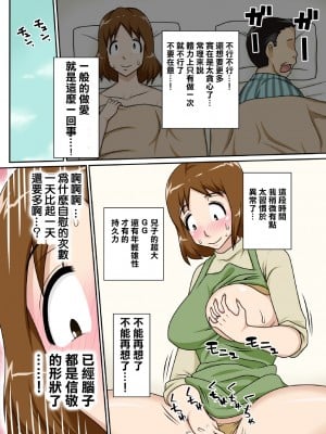 [フリーハンド魂] というわけで系列、全裸で母さんにお願いしてみた。1-3_0066