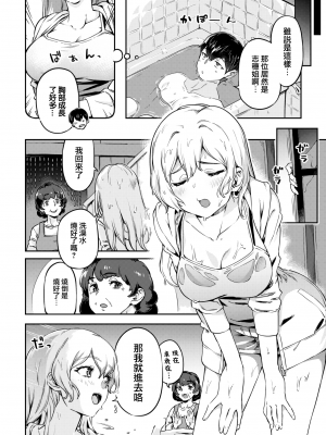 [すーぱーぞんび] Summer Memories (COMIC 快楽天ビースト 2022年9月号) [大鸟可不敢乱转汉化] [DL版]_05