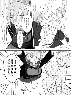 [しろちょこすぷりんぐ (阿津篤夜)] 男が希少になった世界で双子姉妹に童貞も処女も奪われる_10