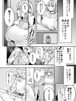 [新鮮、搾りたて生牛乳。 (幸せな朝食。)] 家政婦マッマと初スケベ♥ [DL版]_05