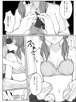 [まぐろシャイニング] 百合好き女子が何でもありの王様ゲームやった結果… [DL版]_23