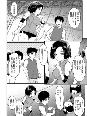 [佐波サトル] 放課後の玩具 [DL版]_144