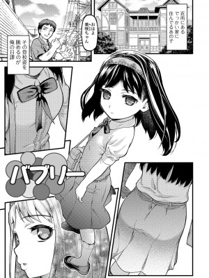 [佐波サトル] 放課後の玩具 [DL版]_161