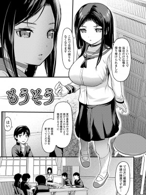 [佐波サトル] 放課後の玩具 [DL版]_089