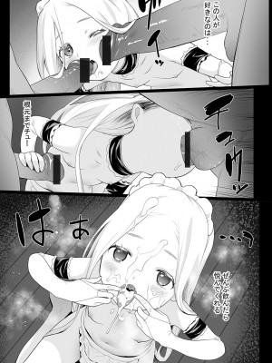 [佐波サトル] 放課後の玩具 [DL版]_201
