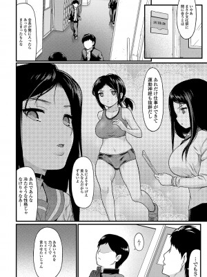 [佐波サトル] 放課後の玩具 [DL版]_090