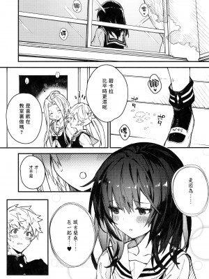 (C100) [ドットエイト (さわやか鮫肌)] ビカラちゃんといちゃいちゃする本3冊目 (グランブルーファンタジー) [CE家族社]_08