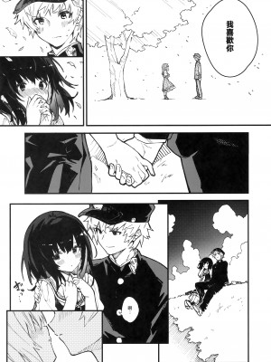 (C100) [ドットエイト (さわやか鮫肌)] ビカラちゃんといちゃいちゃする本3冊目 (グランブルーファンタジー) [CE家族社]_05