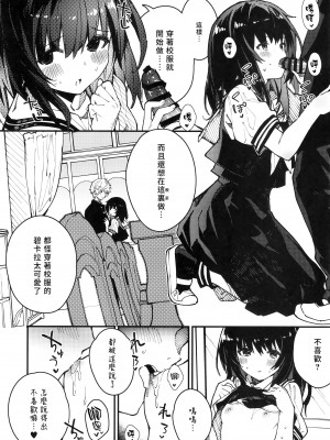(C100) [ドットエイト (さわやか鮫肌)] ビカラちゃんといちゃいちゃする本3冊目 (グランブルーファンタジー) [CE家族社]_06