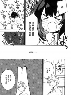 (C100) [ドットエイト (さわやか鮫肌)] ビカラちゃんといちゃいちゃする本3冊目 (グランブルーファンタジー) [CE家族社]_19