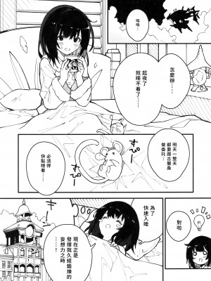 (C100) [ドットエイト (さわやか鮫肌)] ビカラちゃんといちゃいちゃする本3冊目 (グランブルーファンタジー) [CE家族社]_04