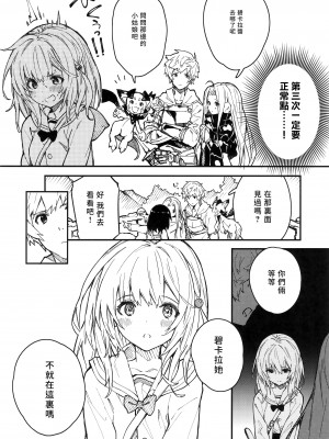 (C100) [ドットエイト (さわやか鮫肌)] ビカラちゃんといちゃいちゃする本3冊目 (グランブルーファンタジー) [CE家族社]_18