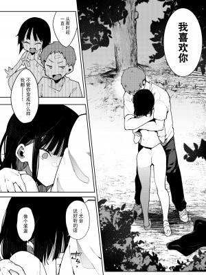 [陰謀の帝国 (印カ・オブ・ザ・デッド)] 蝶子V-実質両想いの幼馴染がぽっと出同期の夜這いで寝取られるのを視て射精する-[逃亡者×真不可视汉化组]_11