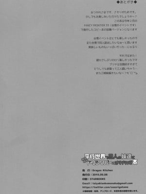 [DRAGON KITCHEN (さそりがため)] 平行世界で3人の妹達にタマタマドリンクバーにされちゃう本 (Fate kaleid liner プリズマ☆イリヤ)[一只麻利的鸽子汉化]_13