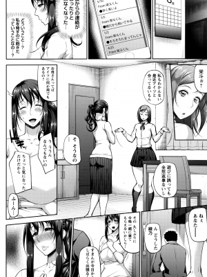 [新井大器] ただただSEXが好き_168