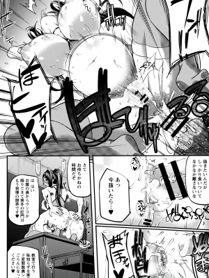 [新井大器] ただただSEXが好き_211