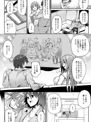 [teil] Reプレイ〜過去に戻ってヤりなおし〜 [DL版]_193