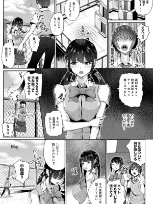 [teil] Reプレイ〜過去に戻ってヤりなおし〜 [DL版]_144