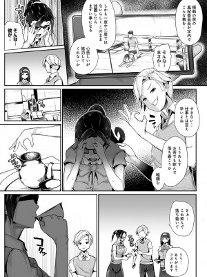 [teil] Reプレイ〜過去に戻ってヤりなおし〜 [DL版]_148