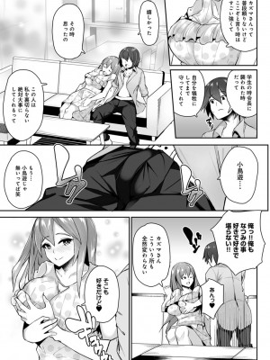[teil] Reプレイ〜過去に戻ってヤりなおし〜 [DL版]_194