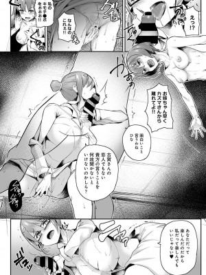 [teil] Reプレイ〜過去に戻ってヤりなおし〜 [DL版]_117