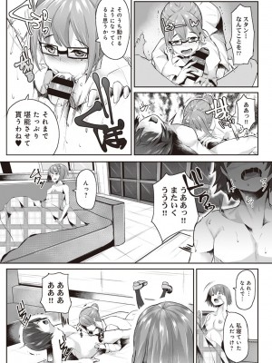 [teil] Reプレイ〜過去に戻ってヤりなおし〜 [DL版]_116