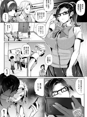 [teil] Reプレイ〜過去に戻ってヤりなおし〜 [DL版]_147